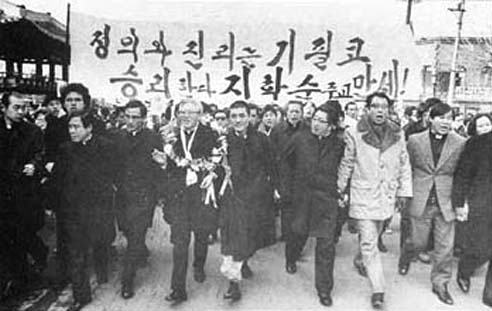 1975년 2월 교도소에서 출감한 지학순 주교와 김지하씨가 환영인파와 함께 원동성당으로 향하고 있다. 